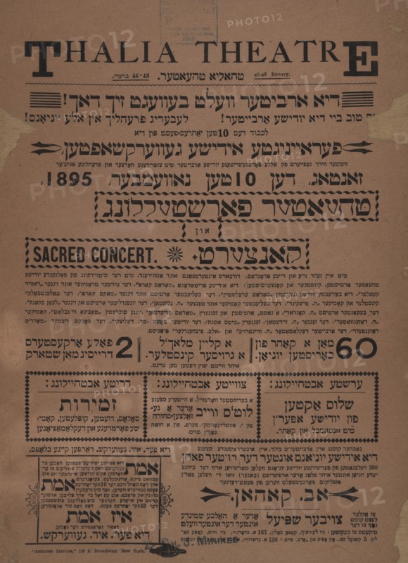 Theater forshtelung un kontsert, c1895. Creators: Bowery Theatre, Chanan Jacob Minikes.