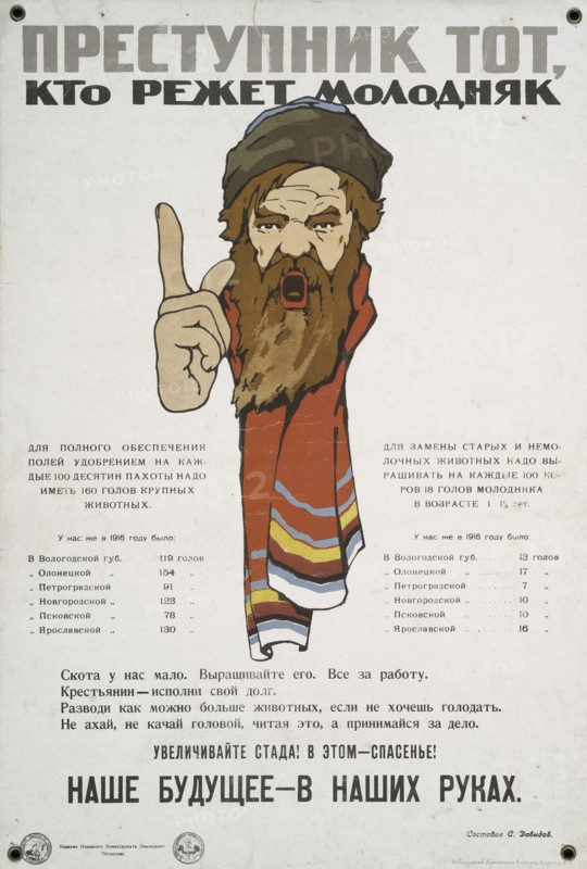 He Is a Criminal, 1920. Creator: S Davydov.