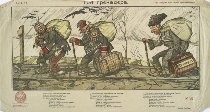 Three Grenadiers Yudenich, Denikin, Wrangel , 1921. Creator: Viktor Nikolaevich Denisov.