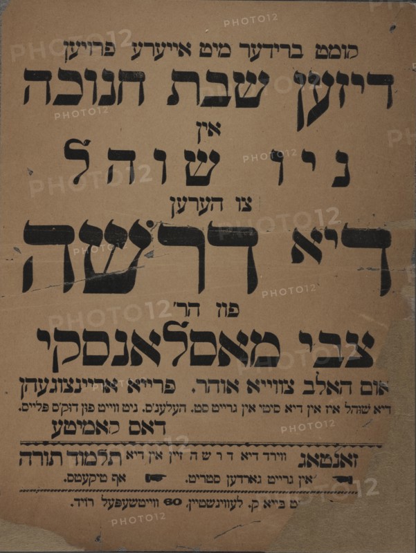 Di drosheh fun Horav Tsvi Maslianski, c1880 - 1943. [Publisher: k. Levenshteyn; Place: London]