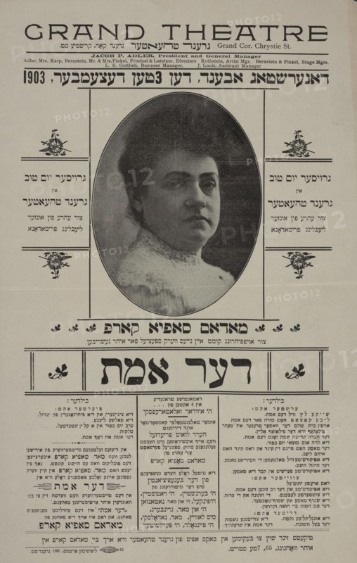 Der emes`, c1903. [Publisher: Lipshitz Press; Place: New York]