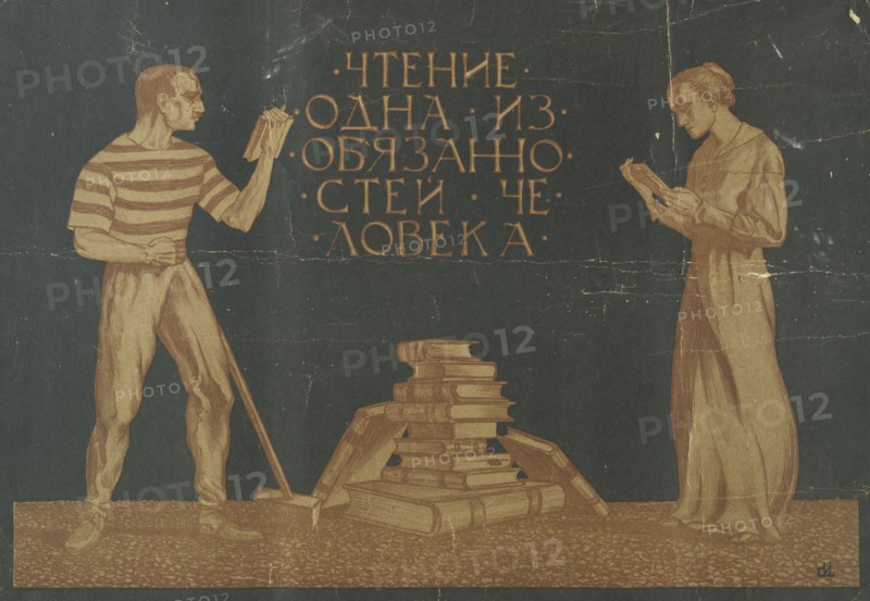 Reading is Obligatory to Man, 1920. Creator: Ivanov Sergey Ivanovich.