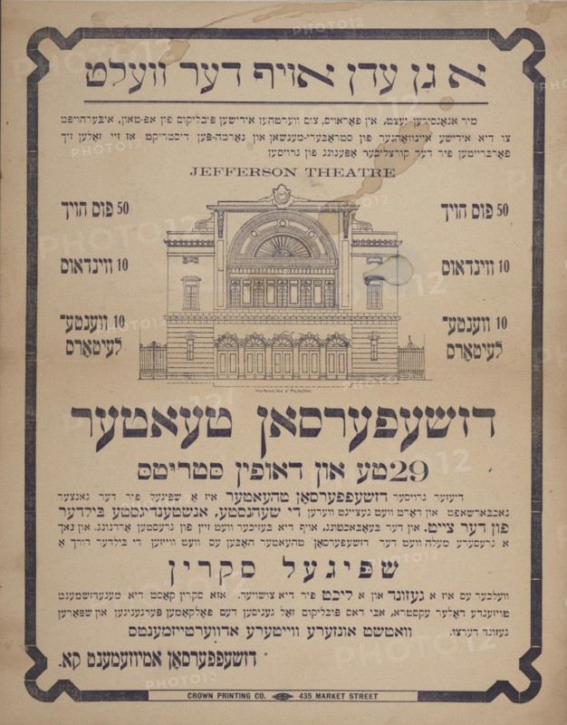 A gan-eydn oyf der velt, c1913. [Publisher: Crown Printing Co.; Place: Philadelphia]