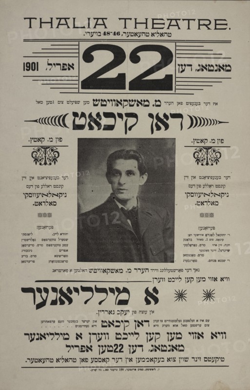 Don kikhot, c1901. Creator: Moyshe Katz.