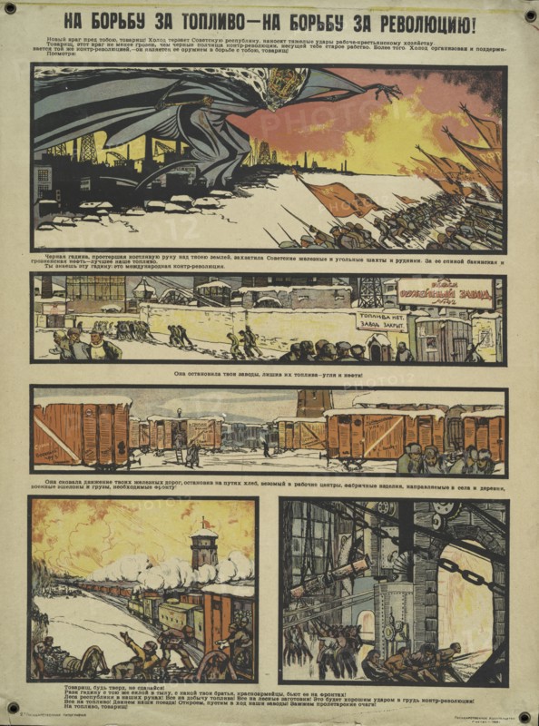 In Fighting for Fuel - Fighting for Revolution, 1920. Creator: Kochergin Nikolay Mikhajlovich.