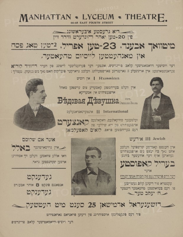 Biedovaia dievushka, c1902 (?). Creator: Manhattan Lyceum.