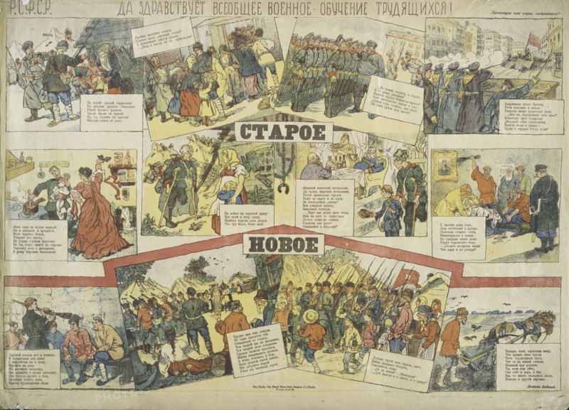 The Old and the New. Long live the general military trade of the workers, 1919. Creator: Demyan Bedny.
