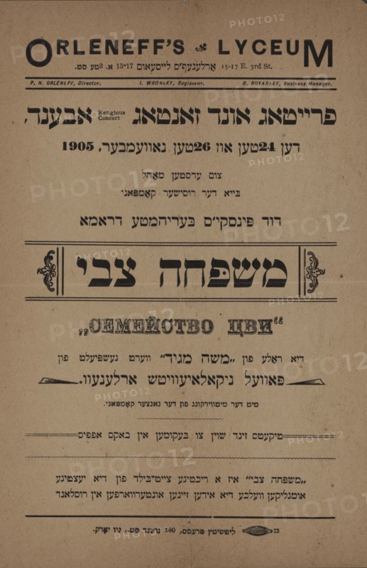 Mishpoheh Tsvi, c1905. Creators: Orleneff's Lyceum, David Pinski.