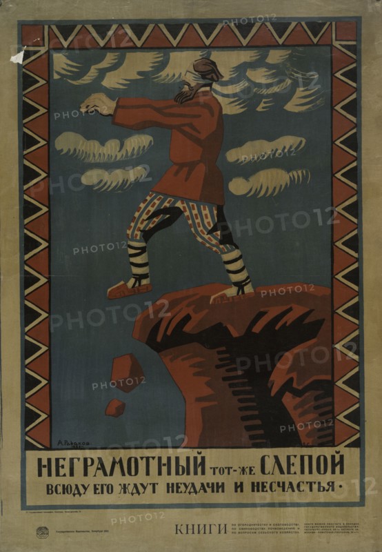 The Illiterate is Blind, 1920. Creator: Alexei Radakov.