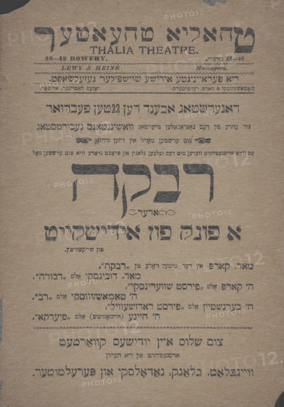 Rivkeh, oder, a funk fun Idishkayt, c1894 (?). Creator: Nahum Meir Schaikewitz.