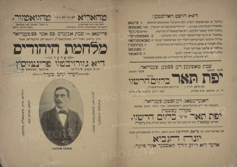 Milhomes ha-yehudim, oder, di geroybte printsesin: in 4 akten, 8 bilder, c1895. Creator: Thalia Theatre.