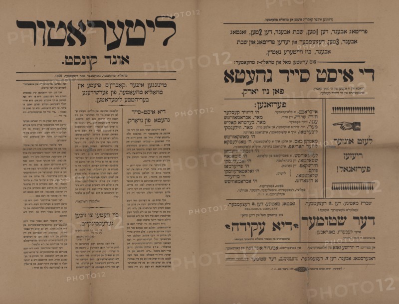 Literatur und kunst, c1899. [Publisher: Y. Lipshitts, yunyon stim printer; Place: N. Y.]