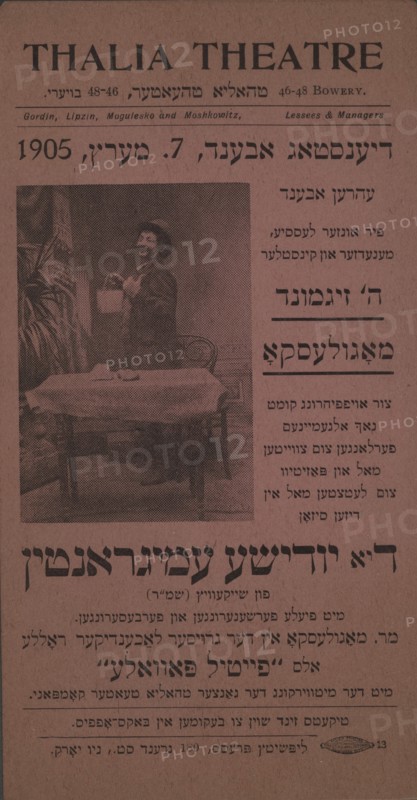 Di Yudishe emigrantin, c1905. [Publisher: Lipshitts Press; Place: New York]