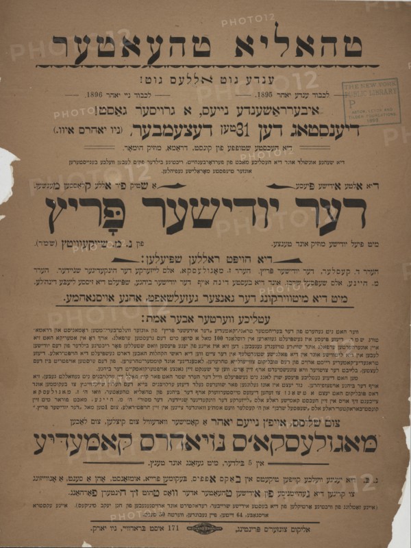 Der Yudisher porets, c1896. [Publisher: Elyakum Tsunzer's Printing; Place: New York]