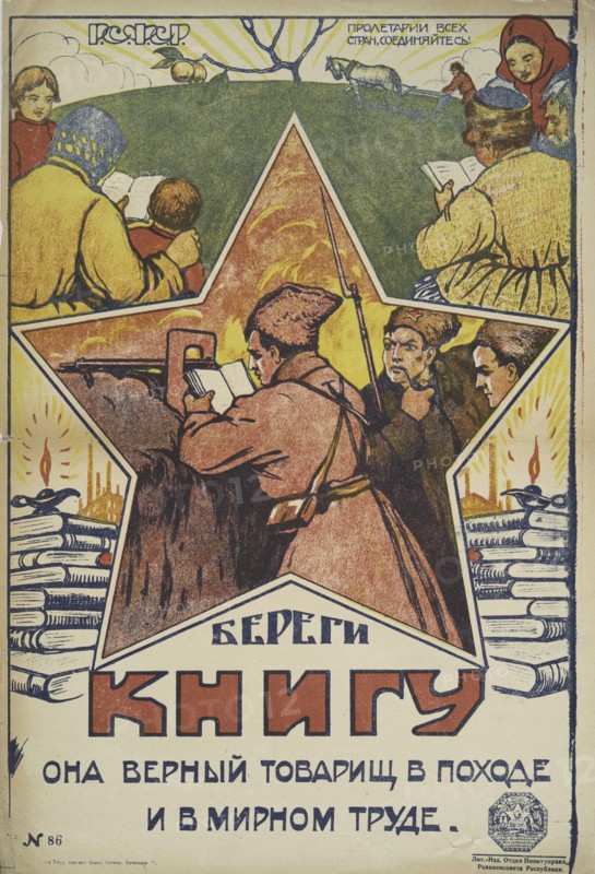 Beregi knigu. Ona vernyi tovarishch v pokhode i v mirnom trude,  1917 - 1921. Creator: Unknown.
