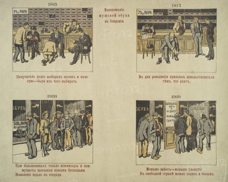 Fewer Shoes,  1915 - 1919.   Additional Title(s): Vzdorozhanie muzhskoi obuvi ...v Sovdepii
