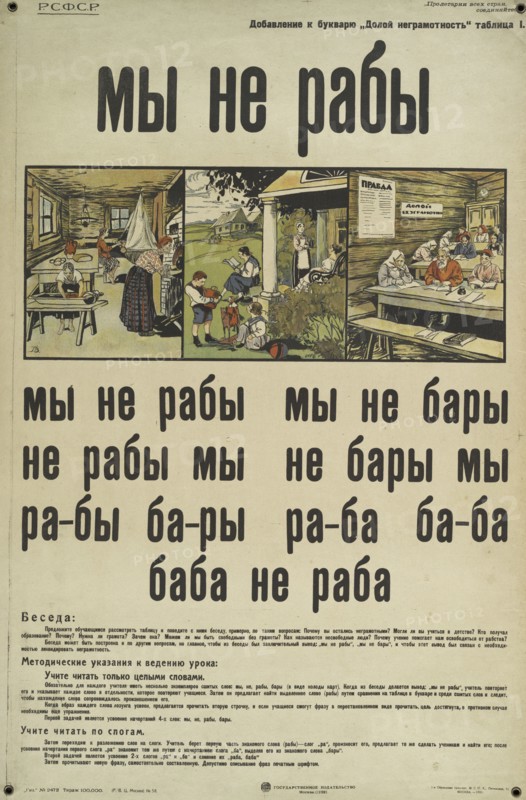 We are not the slaves, Down with Illiteracy, No. I, 1921. Creator: Unknown.