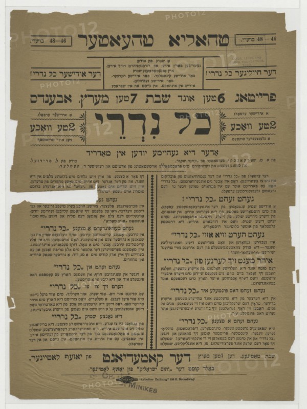 Kol Nidre, oder, Di geheyme Yuden in Madrid, c1890 - 1899. Creator: Unknown.