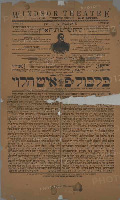 Der bilbl fon Prof. Ish Halevi, c1890 - 1899. Creator: Unknown.