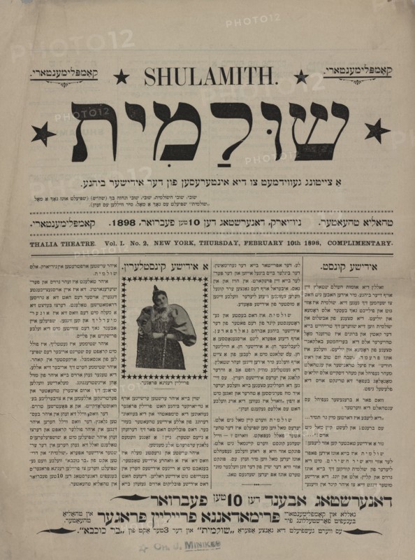 Shulamith: a tsaytung gevidmet tsu di interesn fun der yidishe bine, c1898. Creator: Unknown.