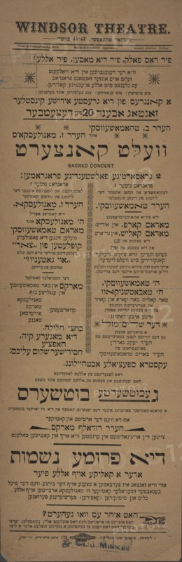 Velt kontsert, c1896 (?). [Publisher: Y. Lipshitts; Place: New York]Additional Title(s): Sacred concert