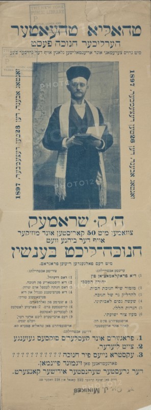 Herlikher hanikeh fest, c1897. [Publisher: Yozef kruger; Place: New York]