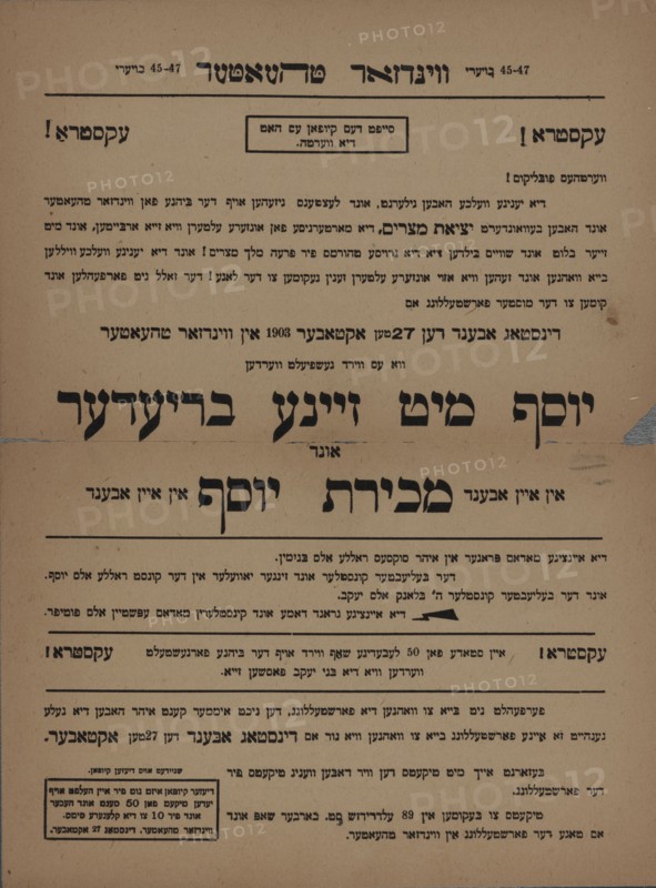 Yosef mit zayne brieder und Mekhires Yosef in eyn abend, c1903. [Publisher: vindzor theater; Place: New York]