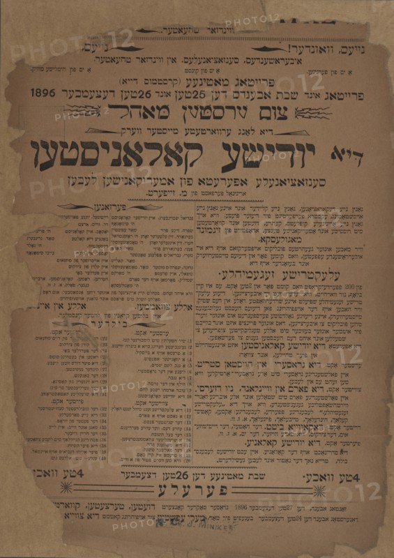 Di Yudishe kolonisten: senzatsyonale opereta fun Amerikanishen leben, c1896. Creators: Windsor Theatre, Mosheh Zeyfert, Sigmund Mogulesko.