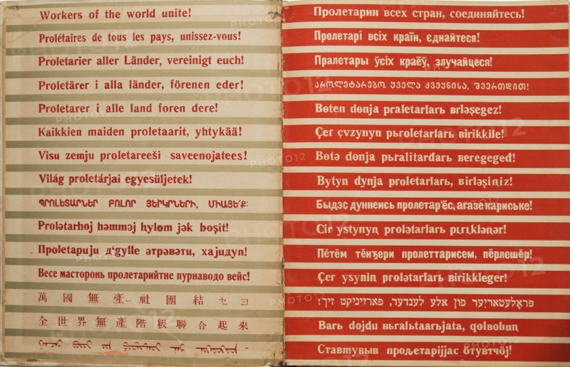 Endpapers from "Karl Marx", 1933. Creator: Lissitzky, El (1890-1941).