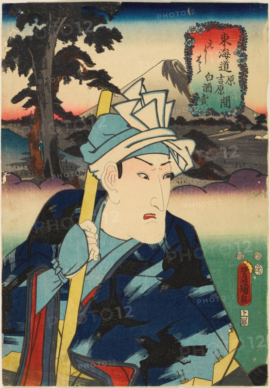 Moto Yoshiwara, between Hara and Yoshiwara: Bando Mitsugoro III as a Vendor of White..., 1852. Creator: Kunisada (Toyokuni III), Utagawa (1786-1864).