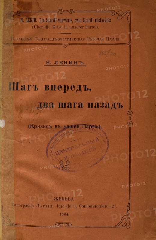 One Step Forward, Two Steps Backward. (The Crisis in Our Party) by Vladimir..., 1904, 1904. Creator: Historical Document.