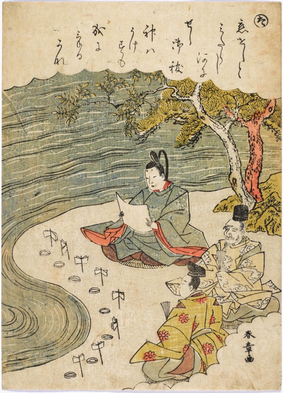 The Syllable Ta: Purification Ritual, from the series Tales of Ise in Fashionable Brocade..., c.1772 Creator: Shunsho, Katsukawa (1726-1793).