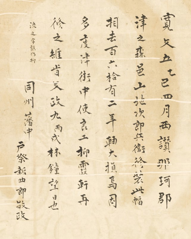Avalokiteshvara (Guanyin), the Bodhisattva of Compassion (image 3 of 7), Ming dynasty. Creator: Anon.