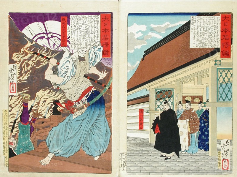 Compiled Album from Four Series: A Mirror of Famous Generals of Japan..., between 1876 and 1882. Creator: Tsukioka Yoshitoshi.