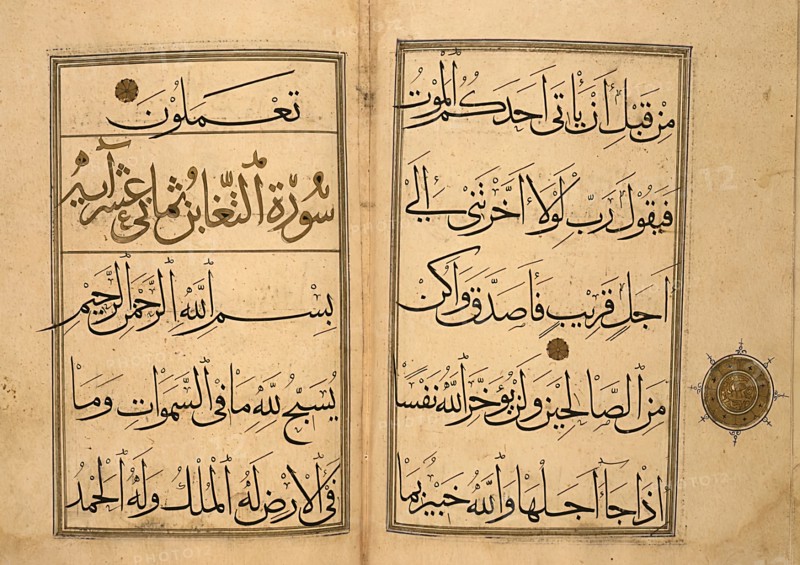Section of a Qur'an (Juz') (image 1 of 2), 15th century. Creator: Unknown.