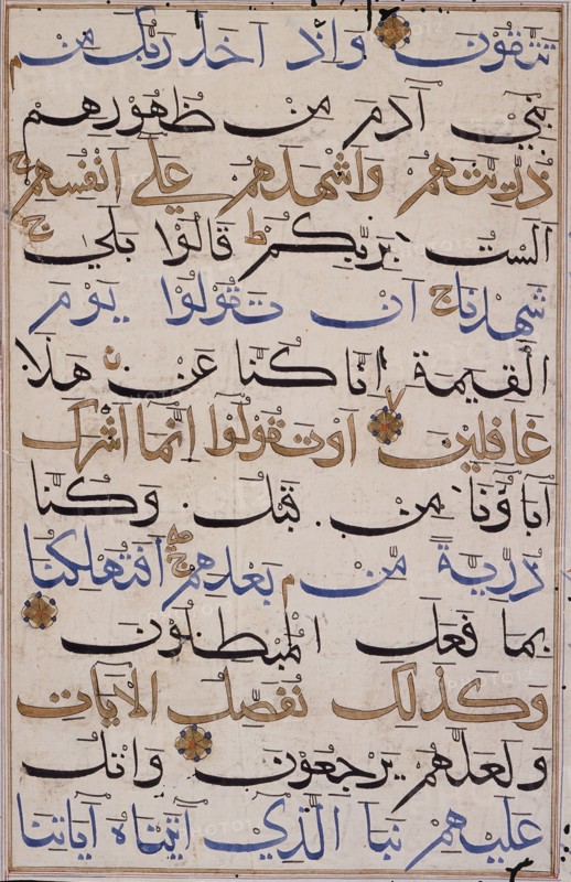 Folio from a Qur'an (image 1 of 2), between 1400 and 1450. Creator: Unknown.