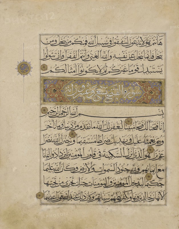 Page from a Manuscript of the Qur'an (47:38-48:5), 14th century. Creator: Unknown.