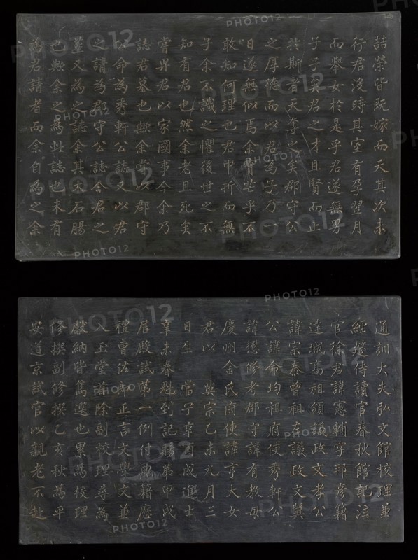 Two Mortuary Tablets for So Hunbo (1775-1815) Inscribed with a 666-character..., 1815. Creators: Pak Chonghun, Seo Yongbo.