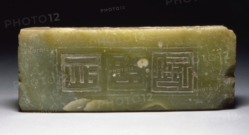 Stone Slab with Calligraphy, Late 14th-early 15th century. Creator: Unknown.