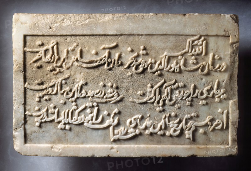 Dedicatory Inscription for a Step-well Commissioned by Prime Minister Asaf Khan..., 1617-1618. Creator: Unknown.