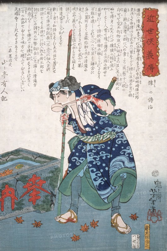 Mashira no Denji Drinking from a Dipper, 1866. Creator: Tsukioka Yoshitoshi.