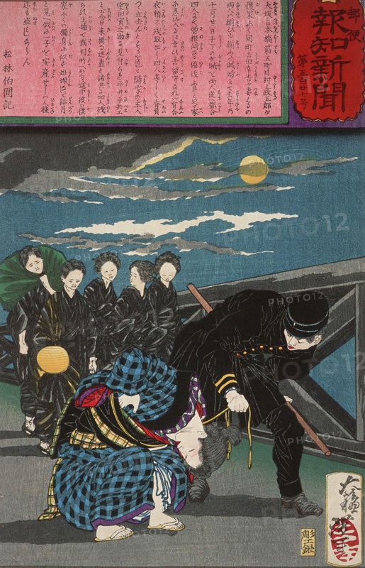 The Widow Fuku Giving Birth on the Way to Court for Arraignment for Theft, 1875. Creator: Tsukioka Yoshitoshi.