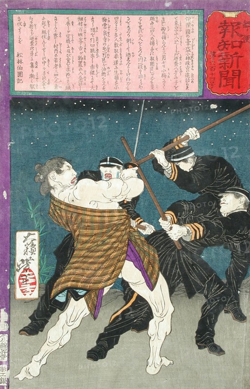 Compiled Album from Four Series: A Mirror of Famous Generals of Japan..., between 1876 and 1882. Creator: Tsukioka Yoshitoshi.