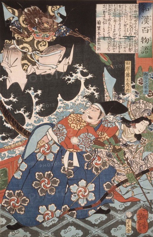 Tawara Toda Protecting the Dragon's Daughter from the Giant Millipede, 1865. Creator: Tsukioka Yoshitoshi.
