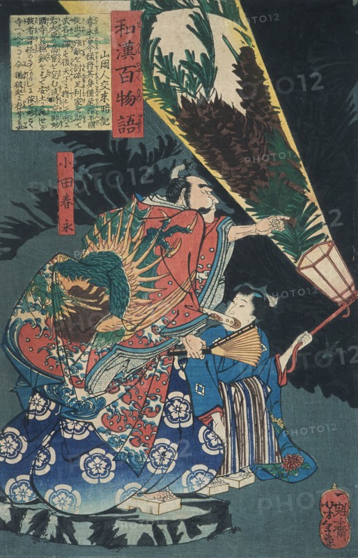 Oda Harunaga and a Page with a Lantern, 1865. Creator: Tsukioka Yoshitoshi.