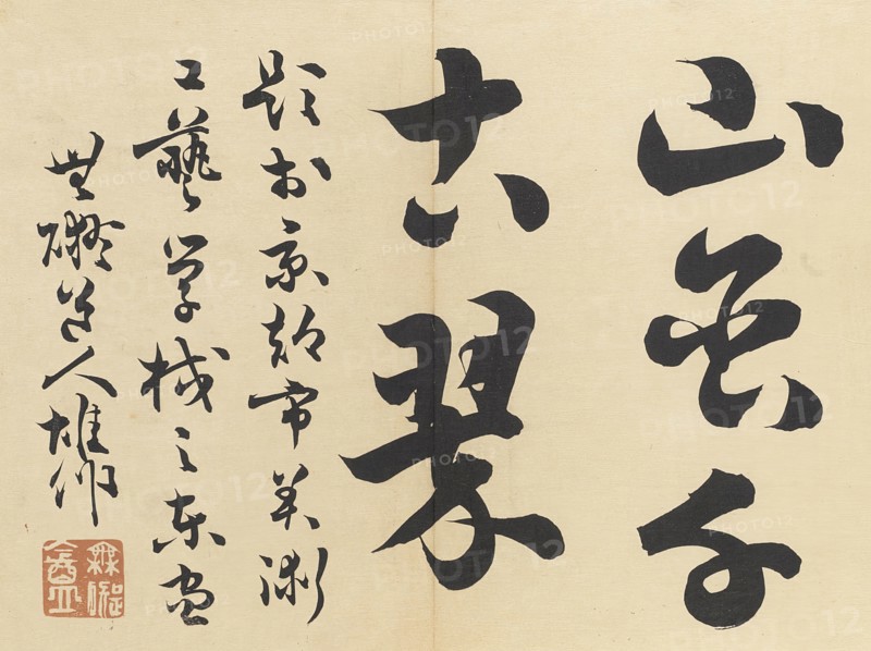 Twenty-Five Views of the Capital (image 11 of 29), Late 19th century. Creator: Morikawa Sobun.