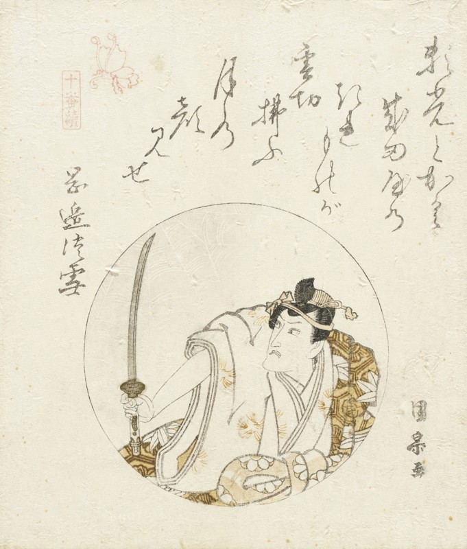 Portrait of an Actor, c1820s. Creator: Utagawa Kunimune.