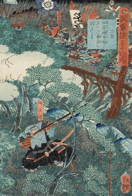 Senchubo, 1864. Creator: Yoshitsuya.