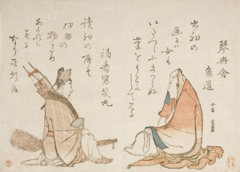 Two Kyoka poets: Kinkosha Karomichi; Fukujuso, between c1796 and c1798. Creator: Hokusai.