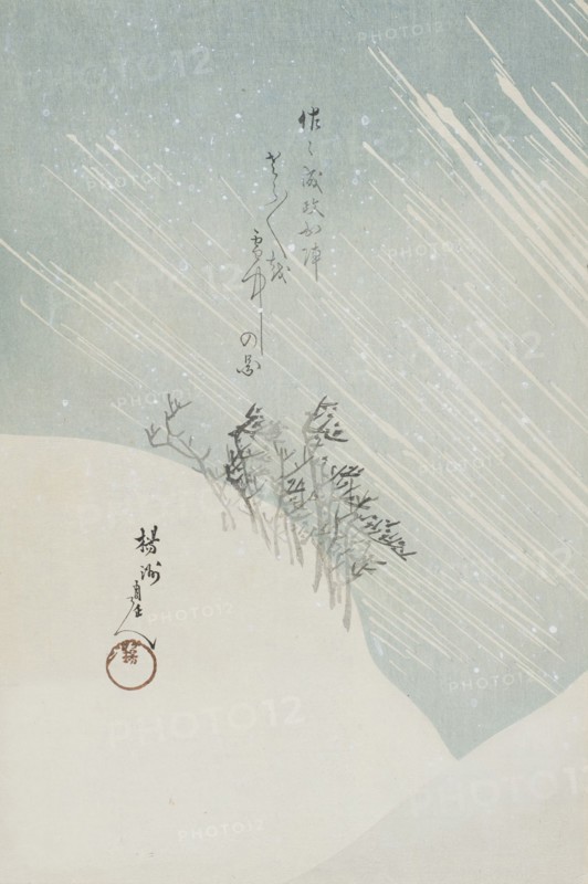 Scene from the Genpei Wars (image 2 of 3), 19th century. Creator: Chikanobu Yoshu.